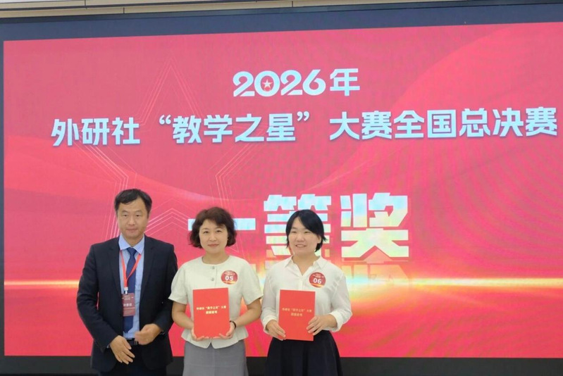 云顶国际集团教师杨宁在2026年...