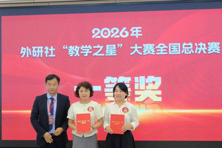 云顶国际集团教师杨宁在2026年...